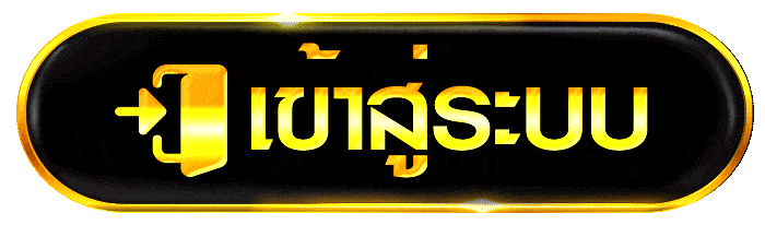 เข้าสู่ระบบ panda81