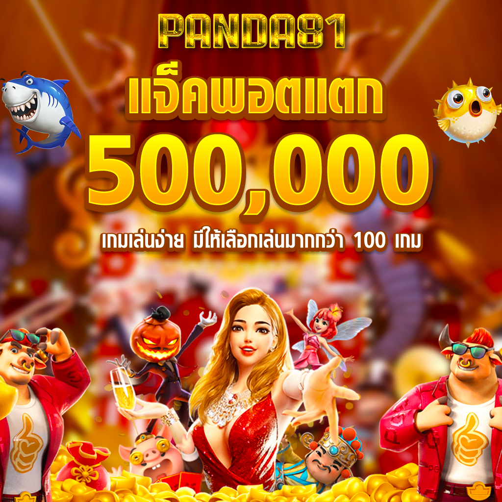 โปรโมชั่น banner2